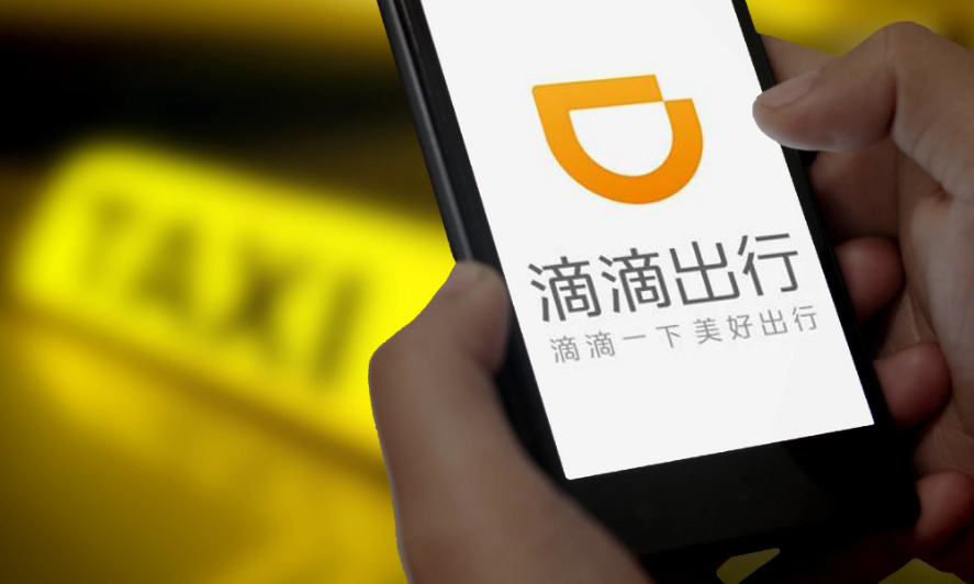 滴滴宣布成立“出網(wǎng)生態(tài)發(fā)展部”_小