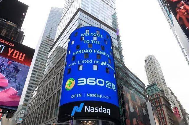 360數科確認正籌備在香港上市，目前