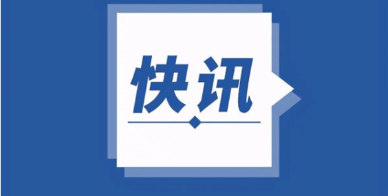 福建一境外回國(guó)人員解除隔離后核酸陽(yáng)性，相關(guān)接觸者檢測(cè)均陰_小程序定制開(kāi)